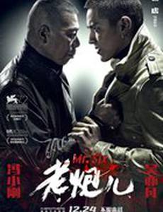 Мистер Шесть