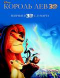 Постер из фильма "Король Лев" - 1