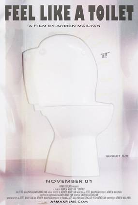 Унитаз: Взгляд изнутри