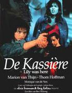 Лили была здесь