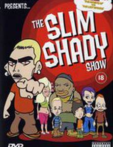 Шоу Слим Шейди (видео)