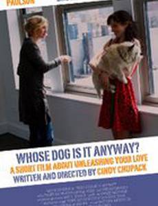 Чья это собака в конце концов?