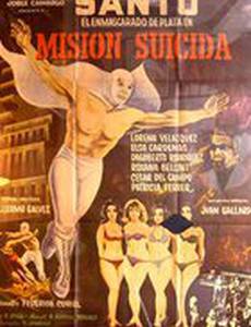 Задание для самоубийц