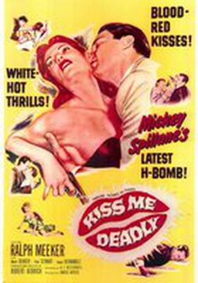 Целуй меня насмерть