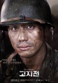 Постер Линия фронта