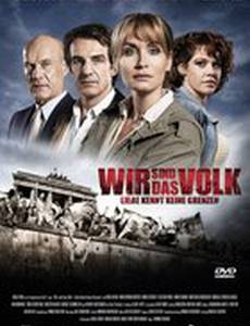 Мы люди – Любовь не знает границ