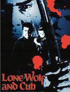 Меч отмщения