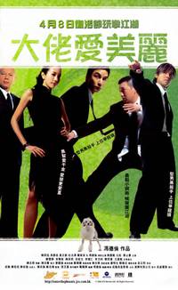 Постер Операция «Феникс»