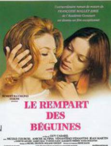 Невозможная любовь