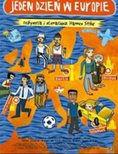 Один день в Европе