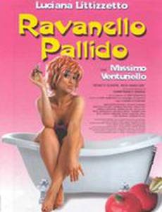 Белая редиска