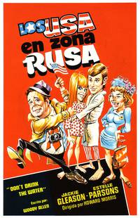 Постер Не пей воду