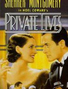 Частные жизни