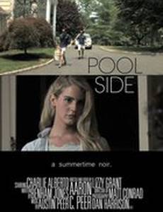 Бассейн (видео)