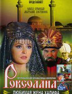 Роксолана: Любимая жена Халифа