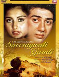 Утренний поезд