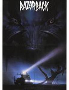 Кабан-секач