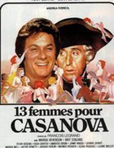 Казанова и Компания