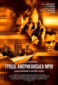 Постер Деньги: Американская мечта