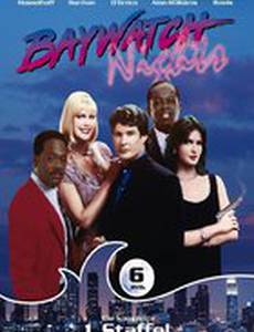 Ночи Малибу