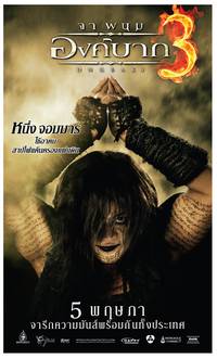 Постер Онг Бак 3