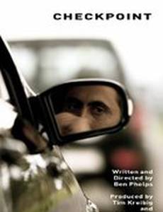 Контрольная точка