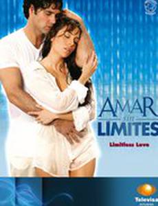 Любовь без границы