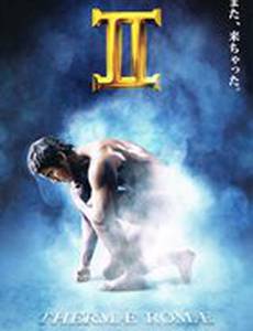 Римские общественные бани 2