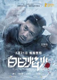 Постер Чёрный уголь, тонкий лёд