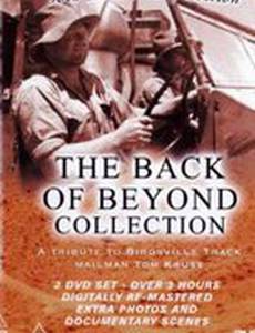 Австралийская глубинка