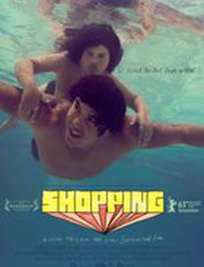 Шоппинг