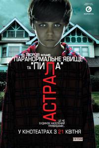 Постер Астрал