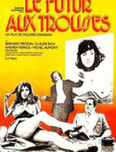 Будущее в наборе