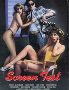 Пробные сцены