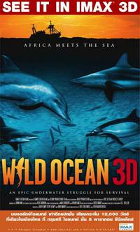 Постер Дикий океан 3D