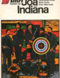 Смерть индейца Джо