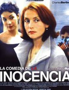 Сын двух матерей, или комедия невинности