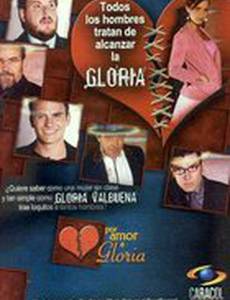 Ради любви Глории