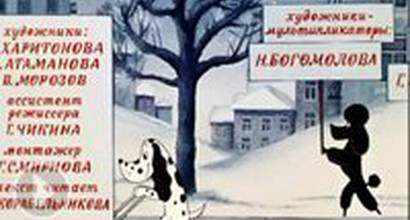 Мультфильм 