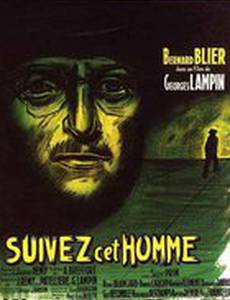 Следуйте за этим человеком