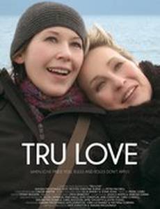 Настоящая любовь