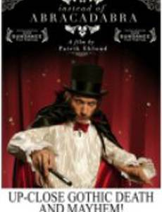 Вместо абракадабры