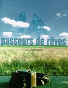 Перевозчики снов