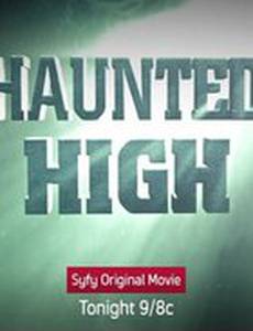 Призрак в школе