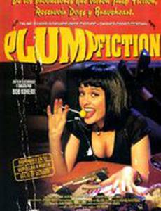 Тривиальное чтиво