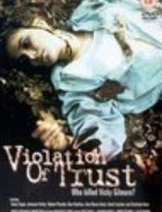 She Says She's Innocent