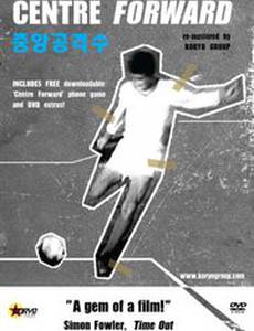 Центральный нападающий