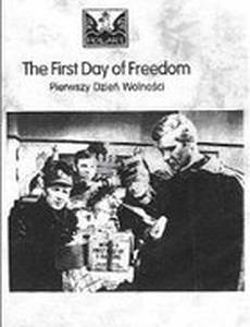 Первый день свободы