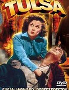 Тулса