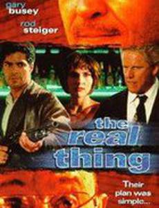 Серьезное дело